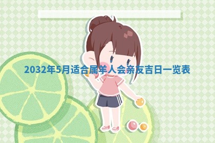 今日万年历2025年6月26日嫁娶的好日子,结婚吉日