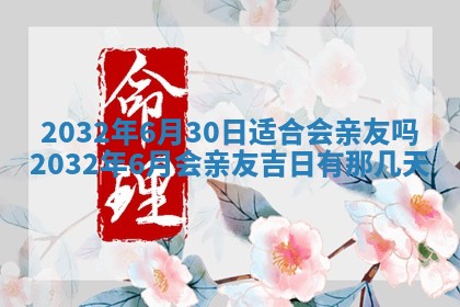 农历2025年五月廿二黄历商业启动适合吗,这天开业合适吗