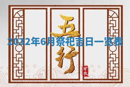 八字五行与黎姓：2026年03月11日出生男宝宝的理想名字分析