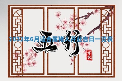 2025年12月28日的财神在哪个方向,黄历财神方向查询