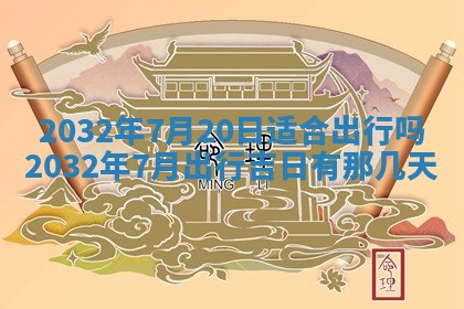 今日万年历2025年6月26日嫁娶的好日子,结婚吉日