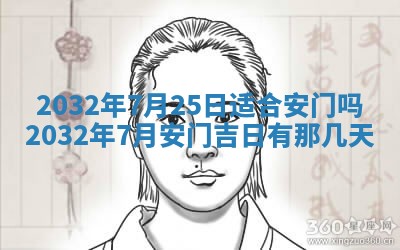 2025年6月27日老黄历适合迎亲吗
