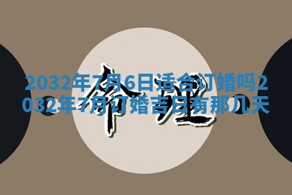 农历2025年五月廿二黄历商业启动适合吗,这天开业合适吗