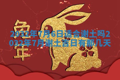 农历2025年五月廿二黄历商业启动适合吗,这天开业合适吗