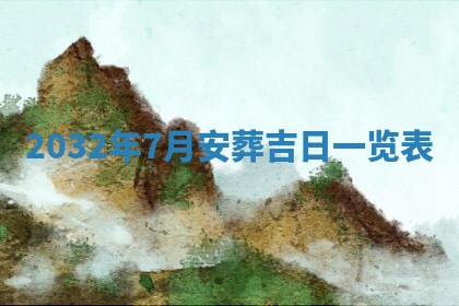 八字五行与黎姓：2026年03月11日出生男宝宝的理想名字分析