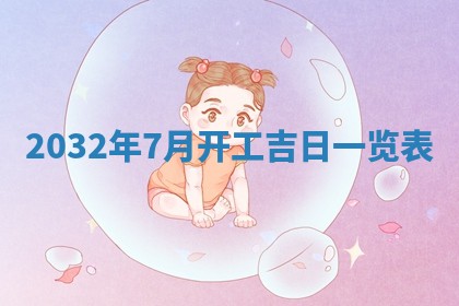 八字五行与黎姓：2026年03月11日出生男宝宝的理想名字分析