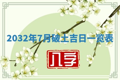 八字五行与黎姓：2026年03月11日出生男宝宝的理想名字分析