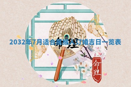 农历2025年五月廿二黄历商业启动适合吗,这天开业合适吗