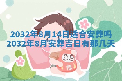 农历2025年五月廿二黄历商业启动适合吗,这天开业合适吗