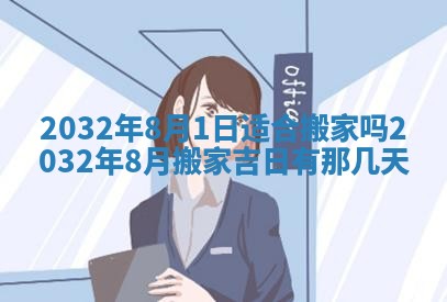 2025年6月27日老黄历适合迎亲吗