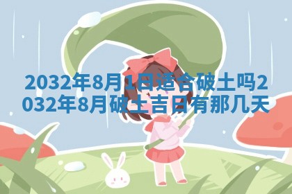 2025年6月27日老黄历适合迎亲吗