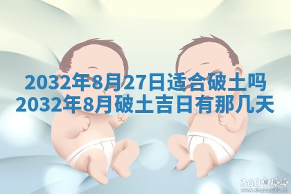 今日万年历2025年6月26日嫁娶的好日子,结婚吉日