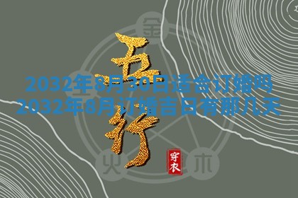 农历2025年五月廿二黄历商业启动适合吗,这天开业合适吗