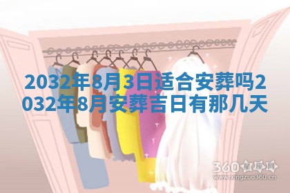 今天是否适宜移徙,2025年7月1日黄历宜忌分析