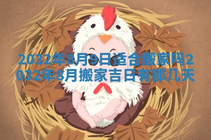 2025年6月27日老黄历适合迎亲吗