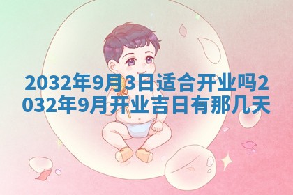 2025年6月27日老黄历适合迎亲吗