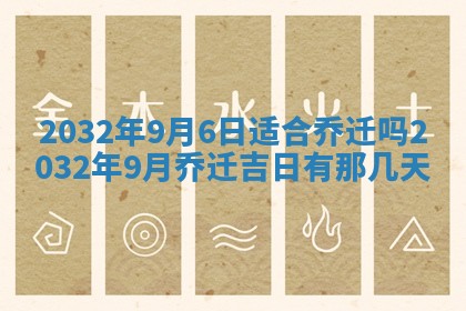 农历2025年五月廿二黄历商业启动适合吗,这天开业合适吗