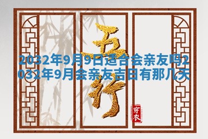农历2025年五月廿二黄历商业启动适合吗,这天开业合适吗