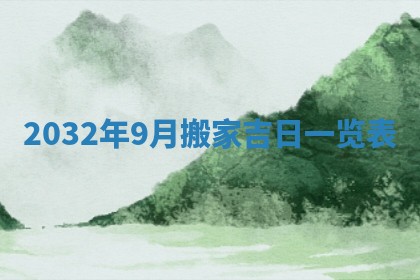 八字五行与黎姓：2026年03月11日出生男宝宝的理想名字分析