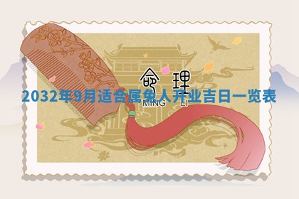 农历2025年五月廿二黄历商业启动适合吗,这天开业合适吗