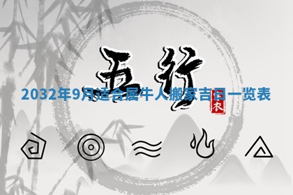2025年12月28日的财神在哪个方向,黄历财神方向查询