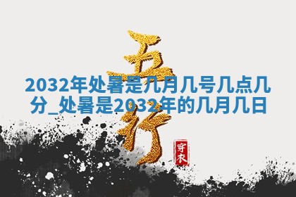 八字五行与黎姓：2026年03月11日出生男宝宝的理想名字分析