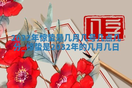 八字五行与黎姓：2026年03月11日出生男宝宝的理想名字分析
