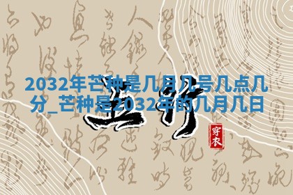 八字五行与黎姓：2026年03月11日出生男宝宝的理想名字分析