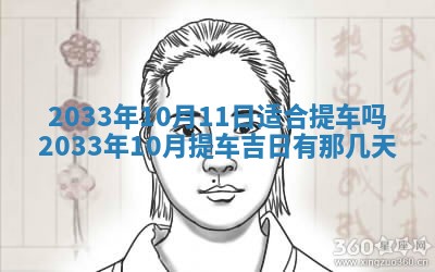 2025年6月27日老黄历适合迎亲吗