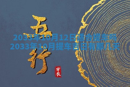 2025年6月27日老黄历适合迎亲吗