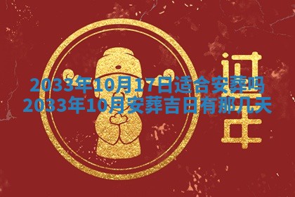 2026年3月份房屋装饰的最佳日期：黄历装修查询