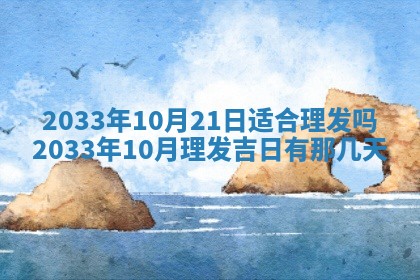 2025年6月27日老黄历适合迎亲吗