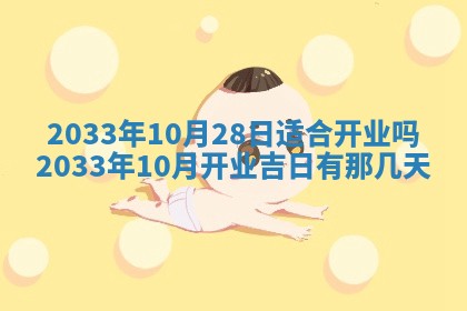 2025年6月27日老黄历适合迎亲吗