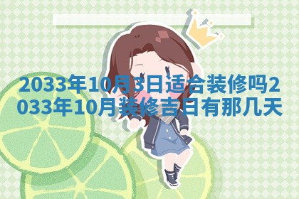 2025年6月27日老黄历适合迎亲吗