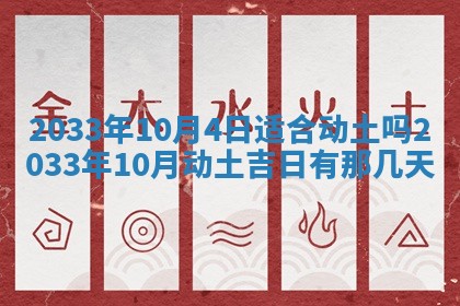 2026年3月嫁娶好日子 黄历嫁娶查询