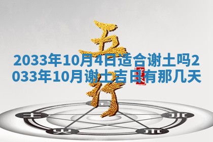 2025年6月27日老黄历适合迎亲吗