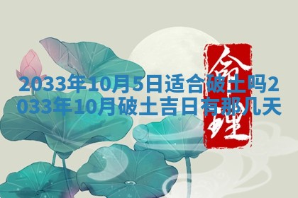 2025年6月27日老黄历适合迎亲吗