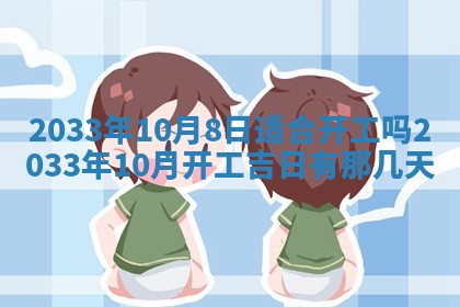 2025年6月27日老黄历适合迎亲吗