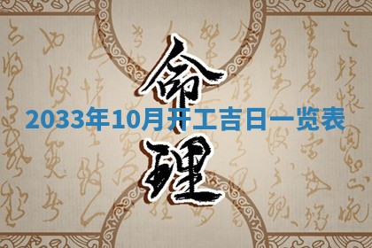 2025年6月9日适合房屋装饰吗,装修吉日查询
