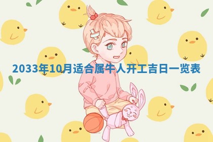 王姓2026年03月02日出生女孩子取名宜用字大全