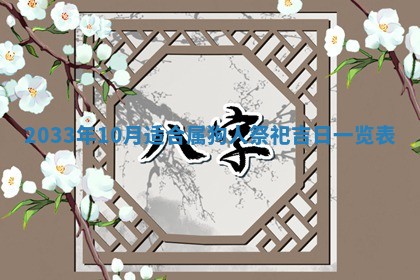 12月30日各时辰财神方位查询