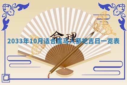 2025年6月9日适合房屋装饰吗,装修吉日查询