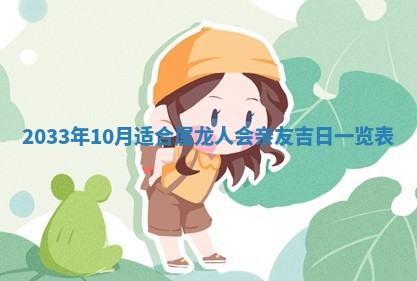 2026年3月嫁娶好日子 黄历嫁娶查询