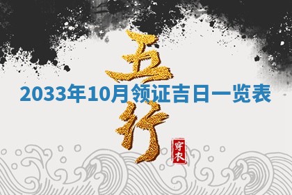 2026年3月份房屋装饰的最佳日期：黄历装修查询