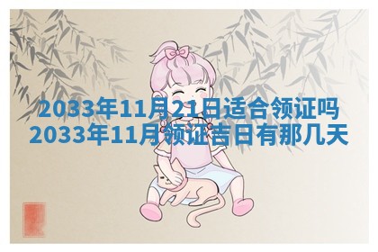 2025年6月27日老黄历适合迎亲吗
