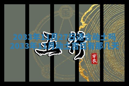 2026年3月嫁娶好日子 黄历嫁娶查询