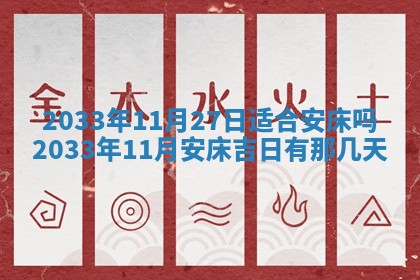 2026年3月份房屋装饰的最佳日期：黄历装修查询