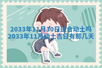 2026年3月嫁娶好日子 黄历嫁娶查询