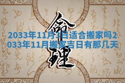 2025年6月27日老黄历适合迎亲吗