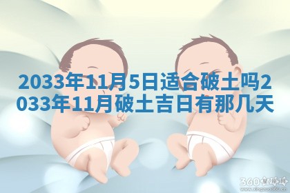 2025年6月27日老黄历适合迎亲吗